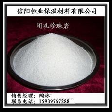 信阳市恒业珍珠岩保温材料厂 专业铸造高品质保温材料